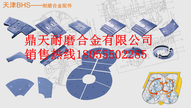 BHS3方攪拌主機(jī)耐磨襯板、攪拌葉片、攪拌臂批發(fā)