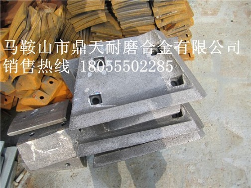 無錫江加1500攪拌站中葉片、側(cè)葉片、兩端襯板報價