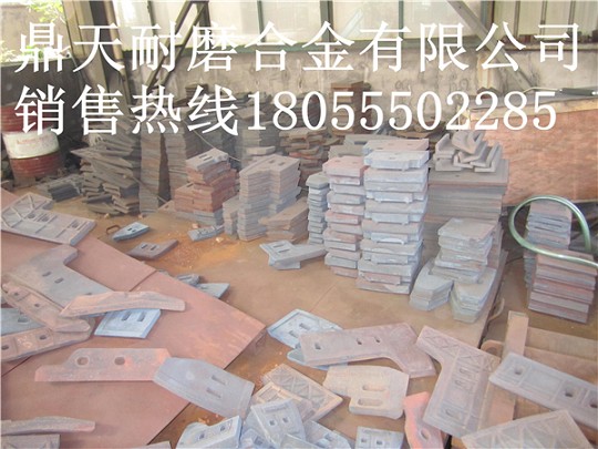 福建天源2000砼攪拌機(jī)襯板、中拌葉片、側(cè)刮刀批發(fā)價(jià)