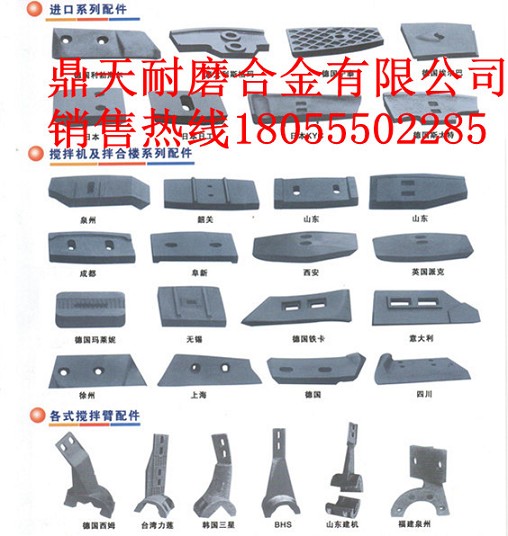 四川現(xiàn)代2方攪拌機(jī)中葉片、側(cè)葉片、兩端襯板批發(fā)價(jià)