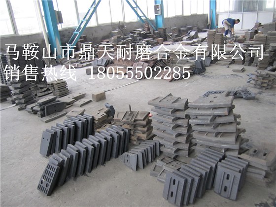 福建瑞億1000攪拌機(jī)口襯板、中葉片、側(cè)拌葉供應(yīng)廠家