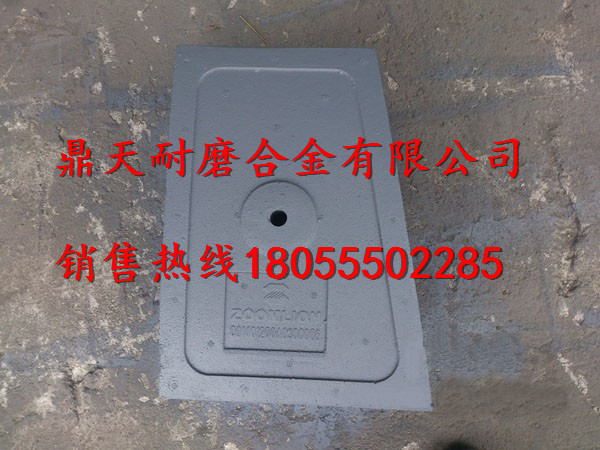 中聯(lián)重科混凝土攪拌機底襯板、中聯(lián)重科側葉片、攪拌臂批發(fā)商