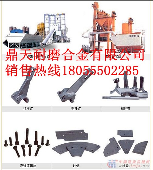 徐工瀝青混合設(shè)備弧襯板、徐工振動篩網(wǎng)、優(yōu)質(zhì)攪拌臂供應(yīng)處