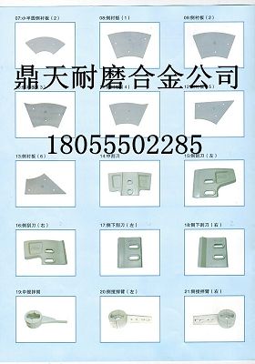仕高瑪1方半雙臥軸攪拌機底襯板、仕高瑪中葉片、攪拌葉片批發(fā)商