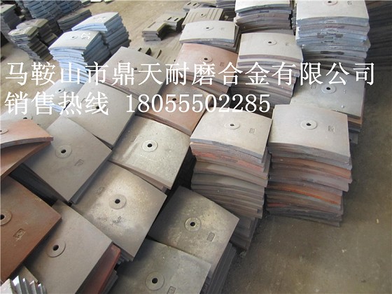馬鞍山廠家供應(yīng)BHS（巴哈斯）2方攪拌配件，優(yōu)質(zhì)中葉片、襯板