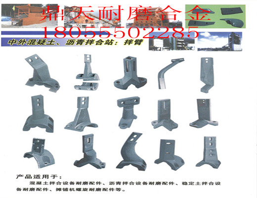 英國ACP3000、4000、2000拌合機(jī)，弧襯板，制造商