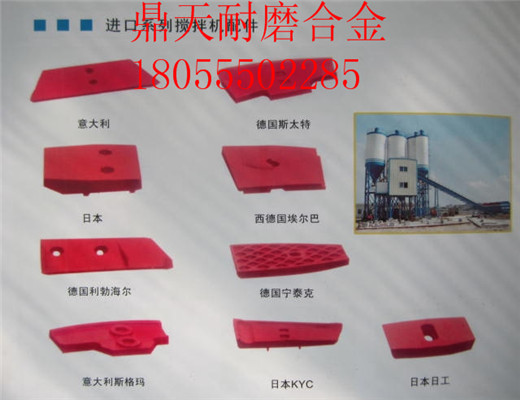 特價(jià)銷售無錫華東筑機(jī)4000瀝青拌合設(shè)備好質(zhì)量拌鍋襯板、優(yōu)質(zhì)葉片