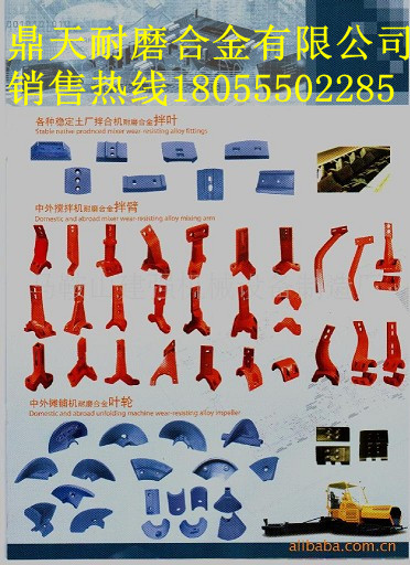 低價(jià)銷售天津鼎盛400穩(wěn)定土拌合機(jī)好質(zhì)量攪拌臂、優(yōu)質(zhì)耐磨合金葉片