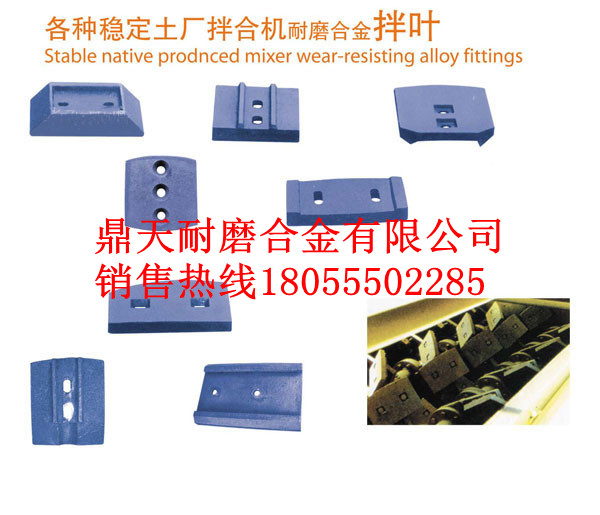 現(xiàn)貨供應(yīng)無(wú)錫雪桃400水穩(wěn)拌合機(jī)好質(zhì)量攪拌臂、高鉻合金拌葉在哪買(mǎi)