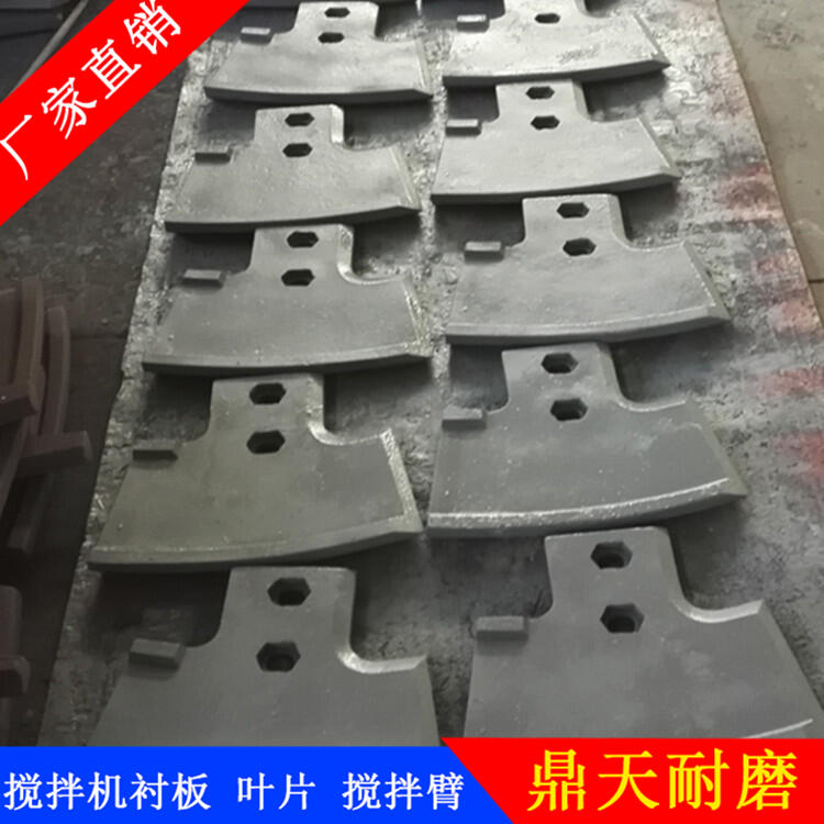 適用仕高瑪180站耐磨拌葉中葉片左側(cè)葉片側(cè)攪拌臂攪拌機全套配件