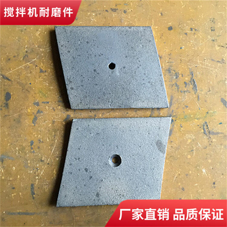 阜新和美攪拌機(jī)襯板90站耐磨攪拌葉片中葉片弧襯攪拌臂配件廠(chǎng)家