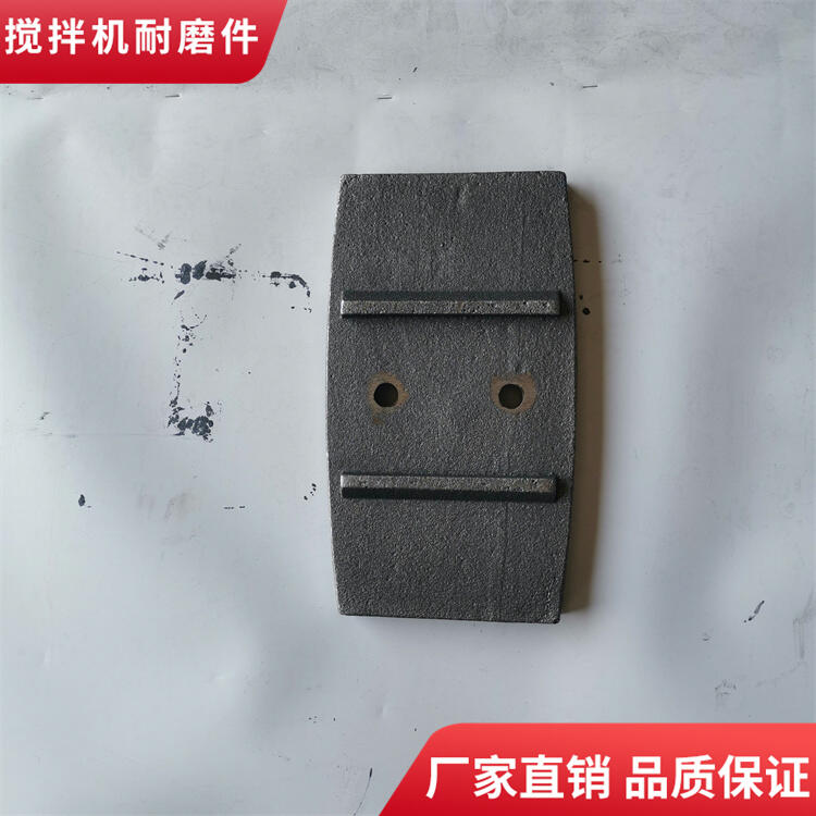 韶關新宇攪拌機葉片4000型耐磨攪拌襯板刮板中拌葉側(cè)攪拌臂