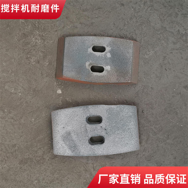 韶關新宇攪拌機葉片4方中刮刀攪拌襯板側(cè)襯板攪拌臂配件
