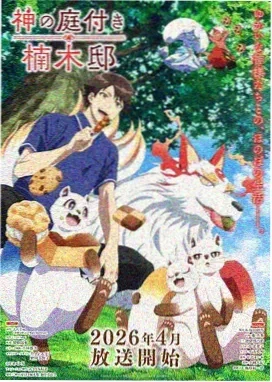 鬼灭之刃